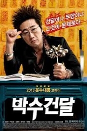 Man on the Edge (Bak-su-geon-dal)