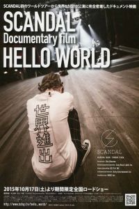 SCANDAL Documentary film “HELLO WORLD”