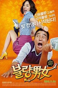 Romantic Debtors (Boolryang Namnyeo)