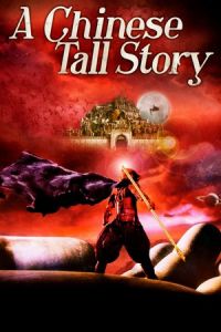A Chinese Tall Story (Qing dian da sheng)
