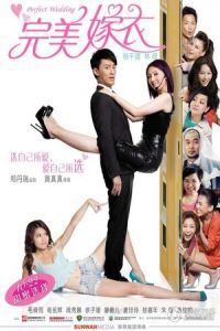 Perfect Wedding (Po po chiu kai yan)