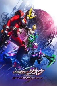 Kamen Rider Zi-O Next Time: Geiz, Majesty (Kamen RaidA JiA Next Time: Geitsu, majesutA)