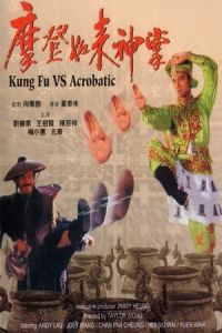 Ma deng ru lai shen zhang
