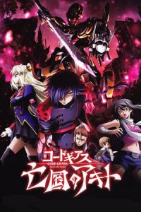 Code Geass: Akito the Exiled 2 – The Torn-Up Wyvern (Code Geass: Boukoku No Akito 2 – Hikisakareshi Yokuryuu)