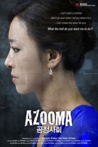 Mother Vengeance (Gong jeong sa hoe)