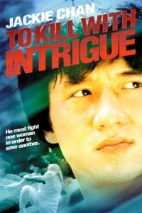 To Kill with Intrigue (Jian hua yan yu jiang nan)