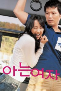 Someone Special (Aneun yeoja)