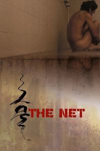 The Net (Geumul)
