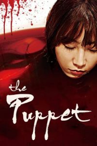The Puppet (Kkog-du-gag-si)