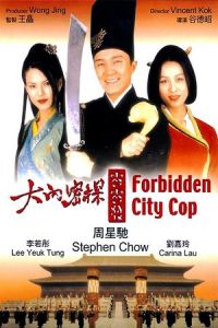 Forbidden City Cop (Dai lap mat tam 008)