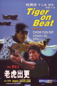 Tiger on Beat (Lo foo chut gang)