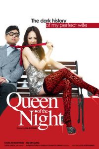 Queen of the Night (Bamui Yeowang)