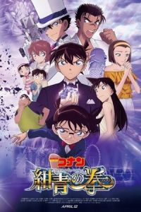 Detective Conan: The Fist of Blue Sapphire (Meitantei Conan: Konjo no fisuto)