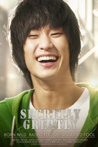 Secretly, Greatly (Eun-mil-ha-gae eui-dae-ha-gae)