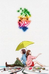 Hal (Haru)