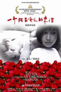 Letter from an Unknown Woman (Yi ge mo sheng nu ren de lai xin)