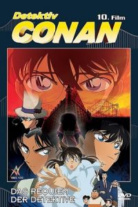 Detective Conan: The Private Eyes’ Requiem (Meitantei Conan: Tanteitachi no requiem)