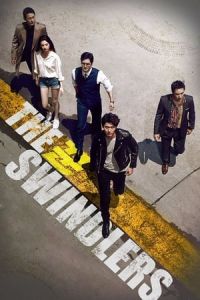 The Swindlers (Kkun)