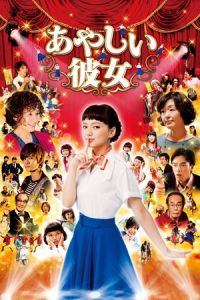 Sing My Life (Ayashii kanojo)