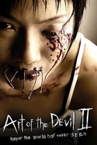 Art of the Devil 2 (Long khong)