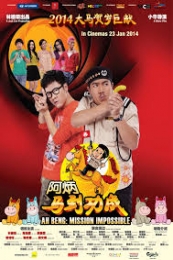 Ah Beng: Mission Impossible