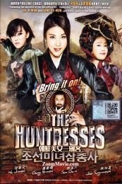 The Huntresses (Jo-seon-mi-nyeo-sahm-chung-sa)