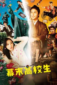Time Trip App (Bakumatsu kokosei)