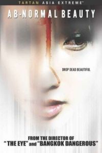 Ab-normal Beauty (Sei mong se jun)
