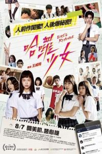 HA luA shAonA: Girl’s Revenge