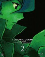 Eternal Quon 2: Dancing Orchid in Chaos (Towa no Quon 2: Konton no Ranbu)