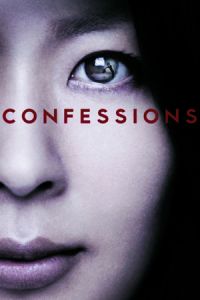 Confessions (Kokuhaku)