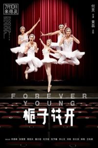 Forever Young (Zhi zi hua kai)