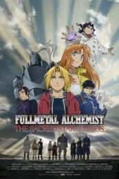 Fullmetal Alchemist: The Sacred Star of Milos (Hagane no renkinjutsushi: Mirosu no seinaru hoshi)
