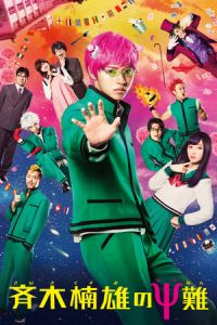 Psychic Kusuo (Saiki Kusuo no sai-nan)