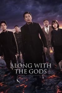 Along with the Gods: The Last 49 Days (Singwa hamkke: Ingwa yeon)