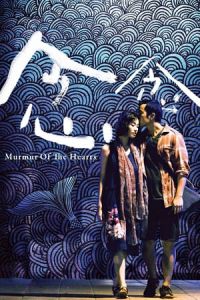 Murmur of the Hearts (Nian nian)