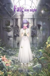 Fate/Stay Night: Heaven’s Feel – I. Presage Flower (Gekijouban Fate/Stay Night: Heaven’s Feel – I. Presage Flower)