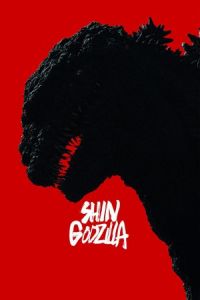 Shin Godzilla (Shin Gojira)
