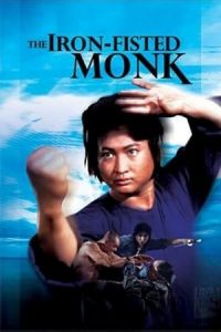 Iron Fisted Monk (San De huo shang yu Chong Mi Liu)