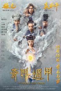 The Thousand Faces of Dunjia (Qi men dun jia)
