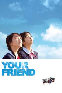 Your Friend (Kimi no tomodachi)