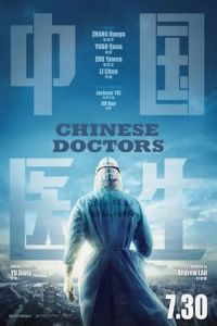 Chinese Doctors (Zhong guo yi sheng)