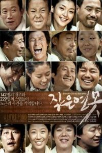 A Little Pond (Jageun yeonmot)