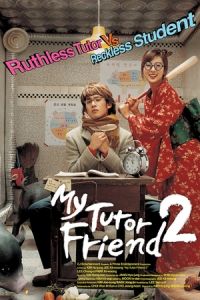 My Tutor Friend 2 (Dong-gab-nae-gi-gwawe-ha-gi-le-sseun-too)