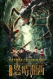 Xiangxi Legend