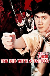 Claws of the Eagle (Tong tian xiao zi gong qiang ke)
