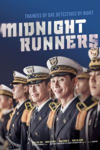 Midnight Runners (Cheong-nyeon-gyeong-chal)