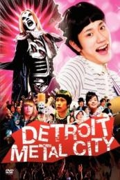 Detroit Metal City (Detoroito Metaru Shiti)