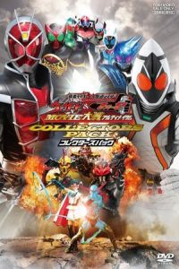 Kamen Rider Movie War Ultimatum: Kamen Rider vs. Kamen Rider Wizard & Fourze