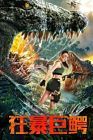 The Blood Alligator